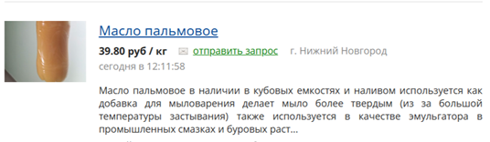 Пальмовый след. Правда ли, что молочная отрасль всё чаще меняет сливочный жир на растительный? - 6